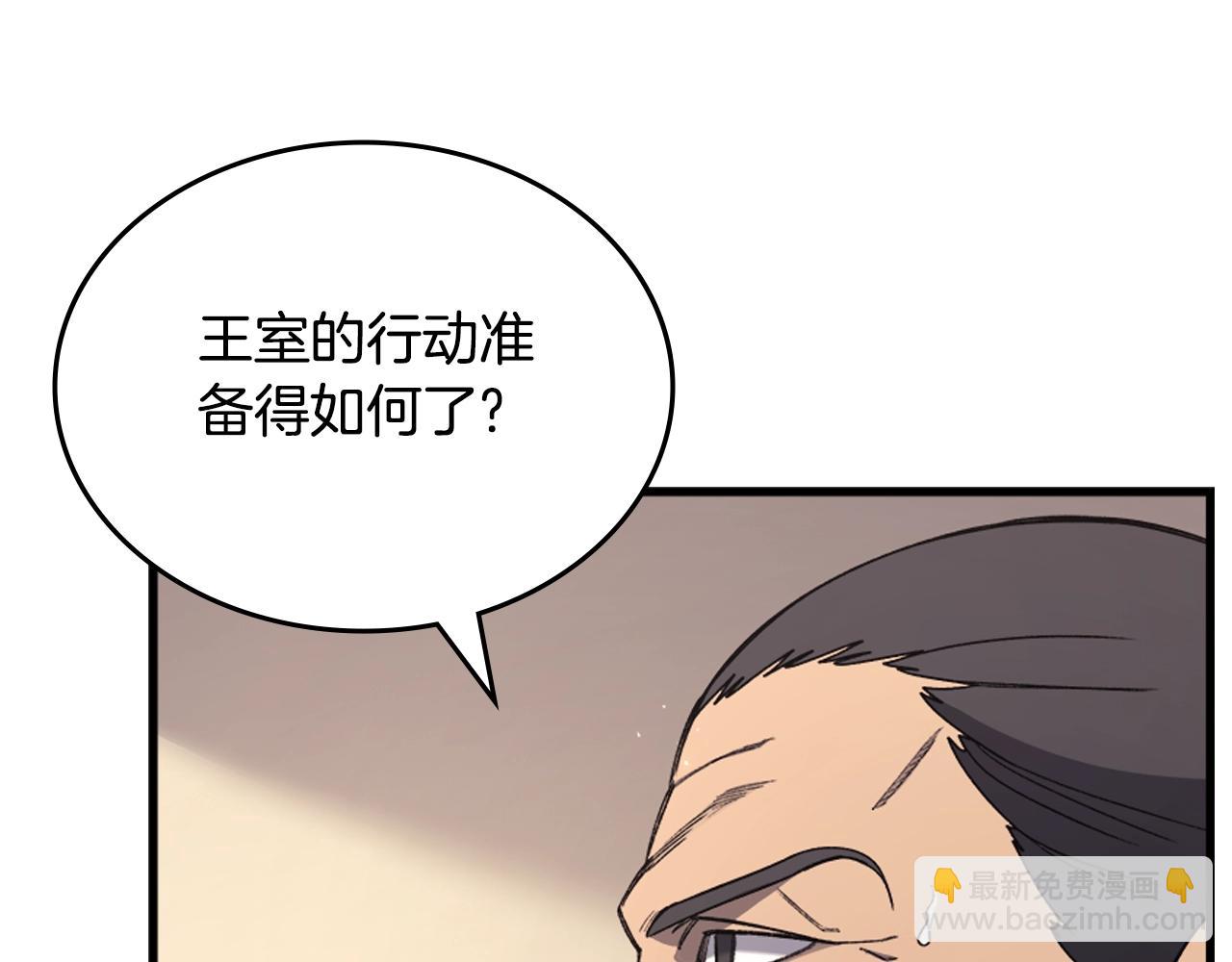 🍲重生之我在魔教耍长枪 第58话 天绝雷步 第35页