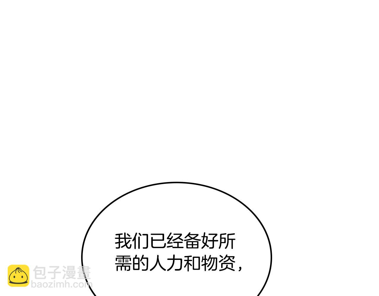🍲重生之我在魔教耍长枪 第58话 天绝雷步 第37页