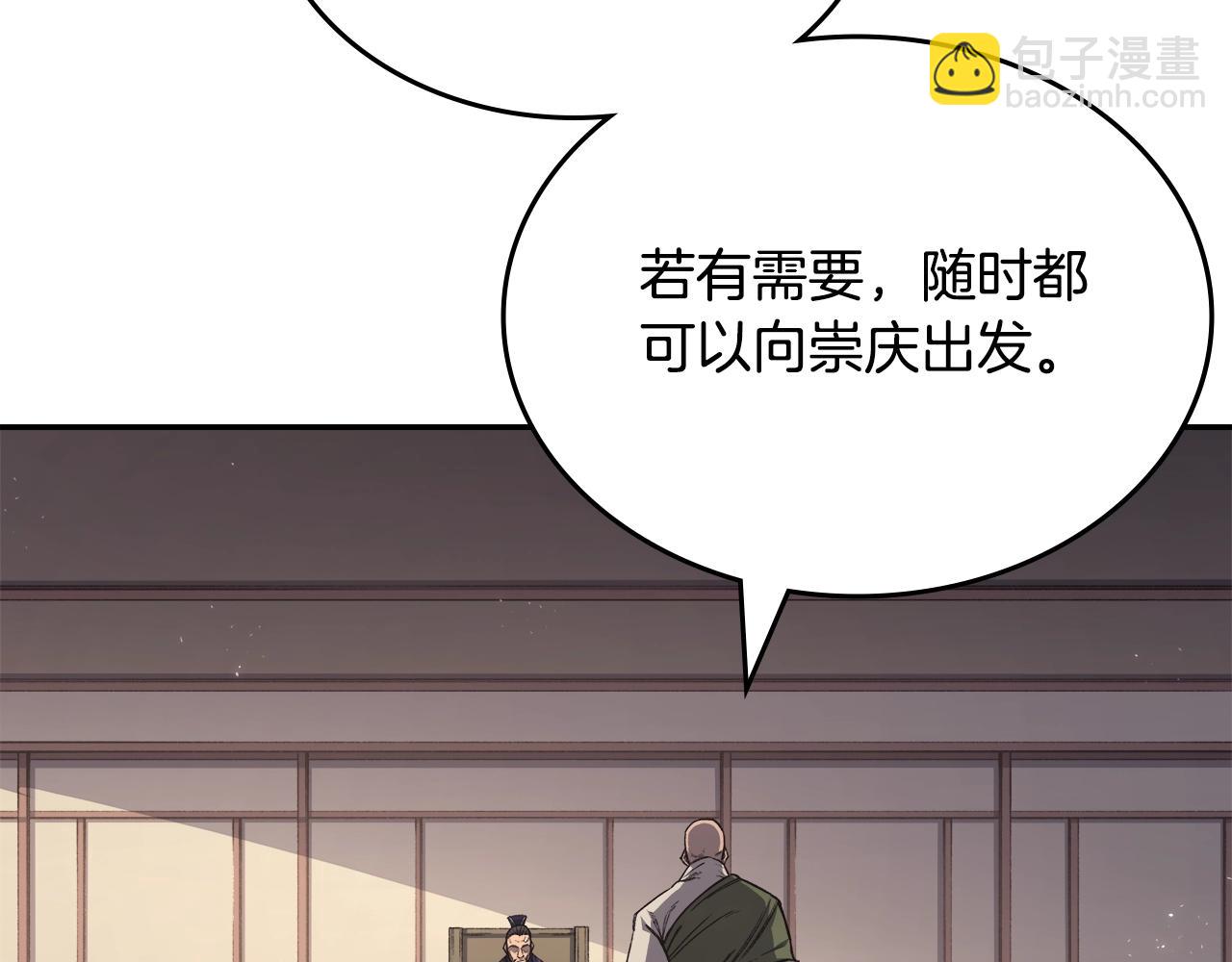 🍲重生之我在魔教耍长枪 第58话 天绝雷步 第38页