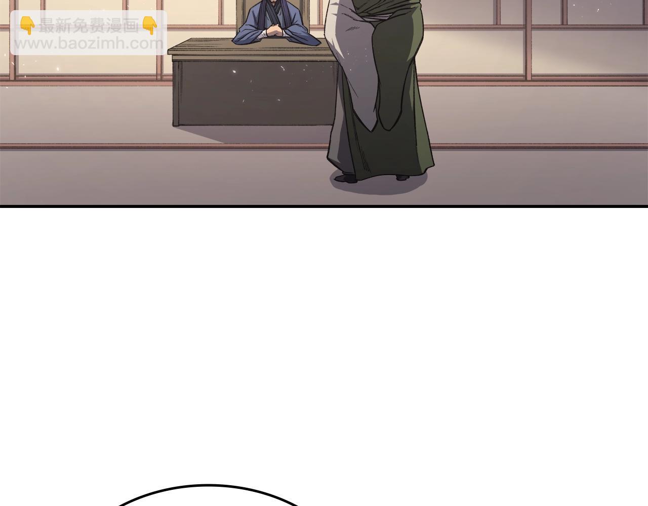 🍲重生之我在魔教耍长枪 第58话 天绝雷步 第39页