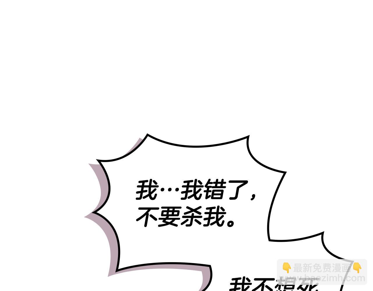 🍲重生之我在魔教耍长枪 第58话 天绝雷步 第4页