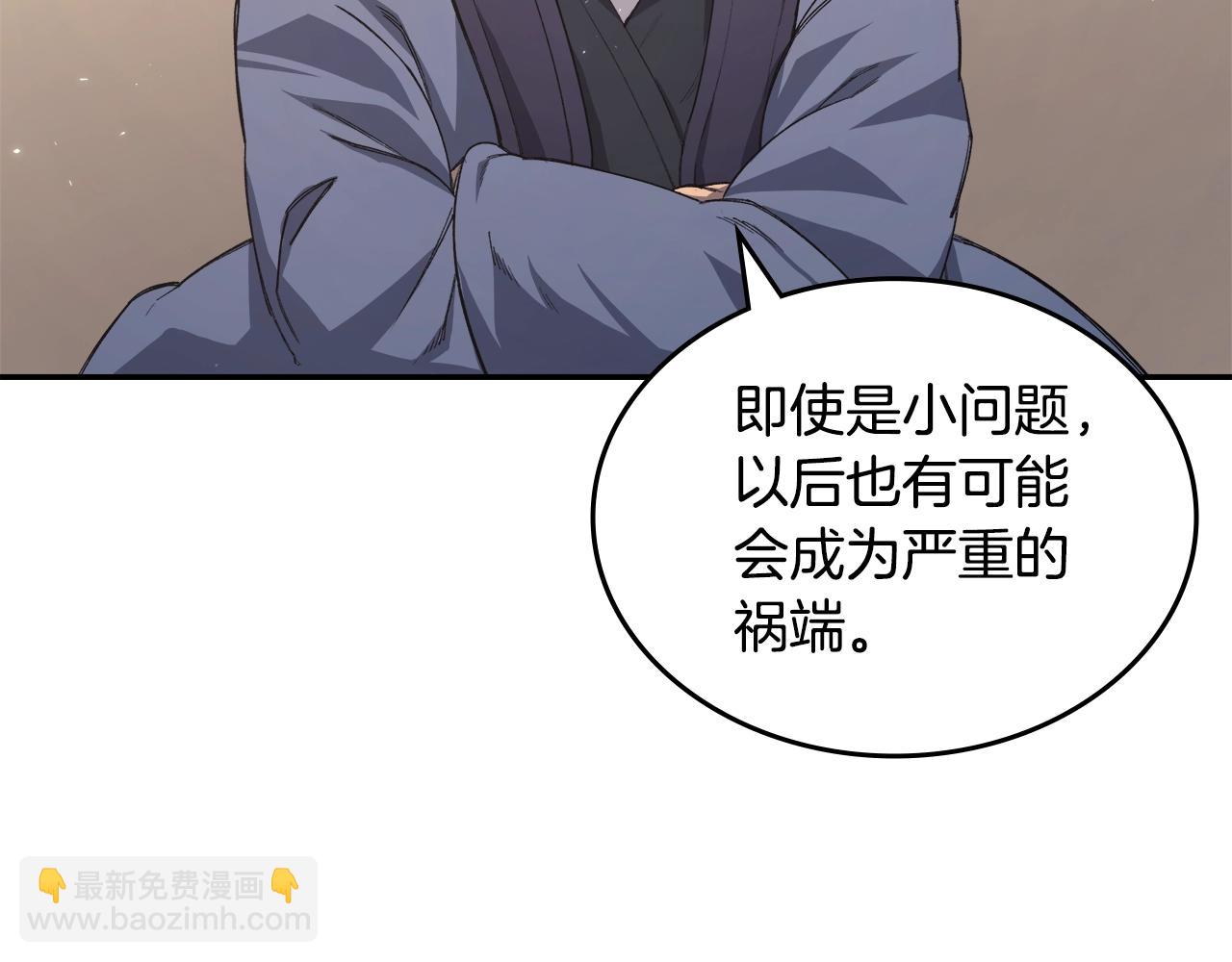 🍲重生之我在魔教耍长枪 第58话 天绝雷步 第41页