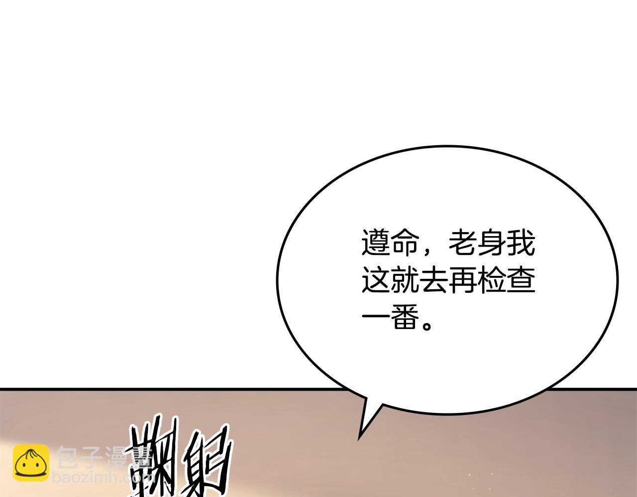 🍲重生之我在魔教耍长枪 第58话 天绝雷步 第42页