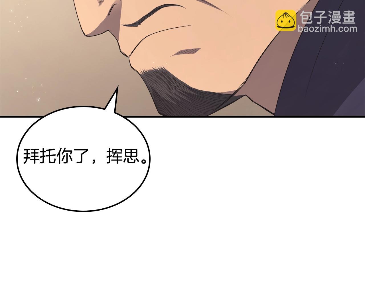 🍲重生之我在魔教耍长枪 第58话 天绝雷步 第45页