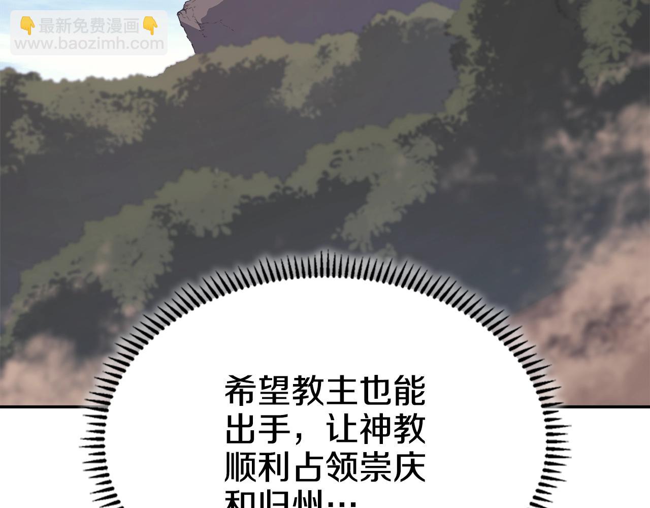 🍲重生之我在魔教耍长枪 第58话 天绝雷步 第48页