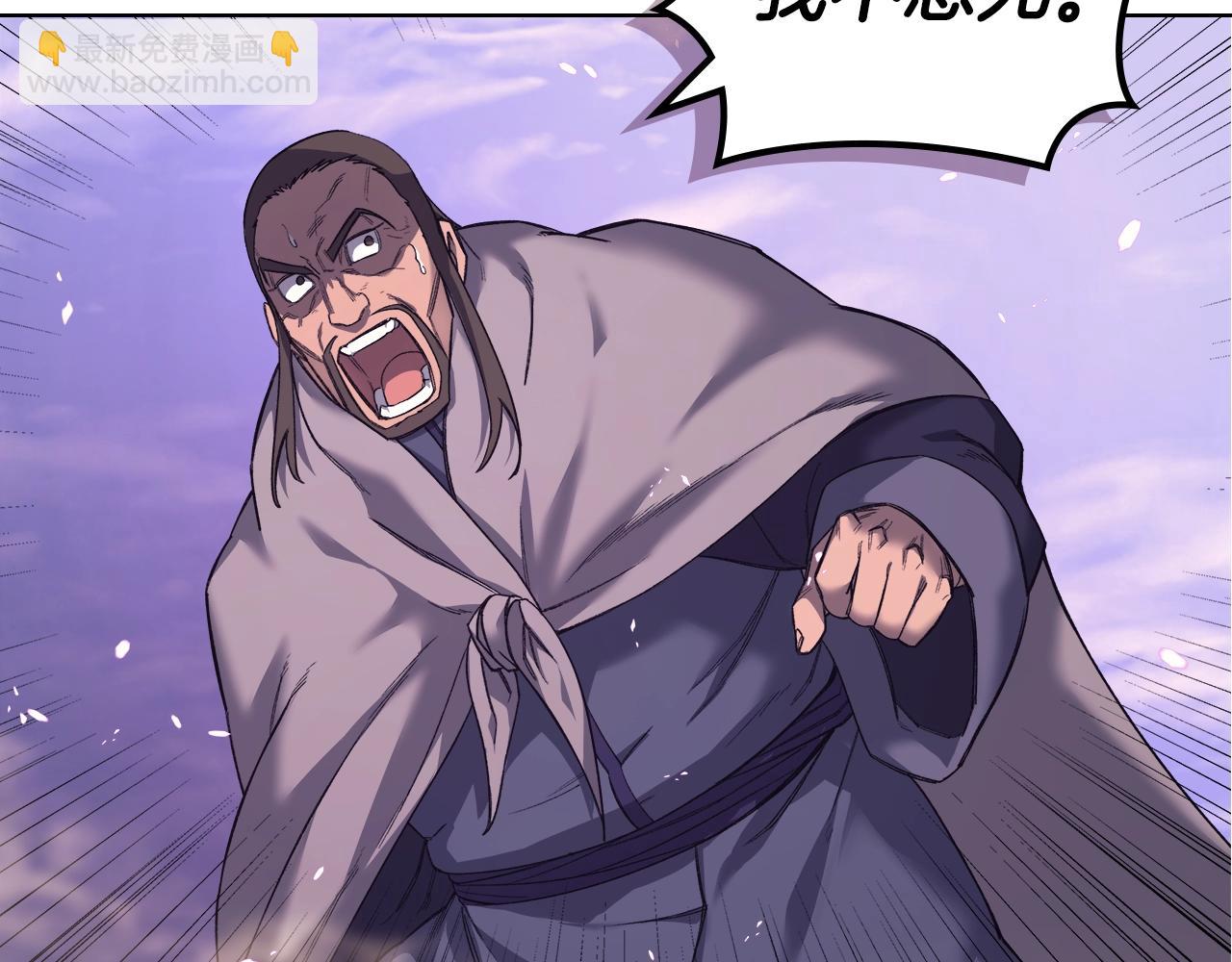 🍲重生之我在魔教耍长枪 第58话 天绝雷步 第5页