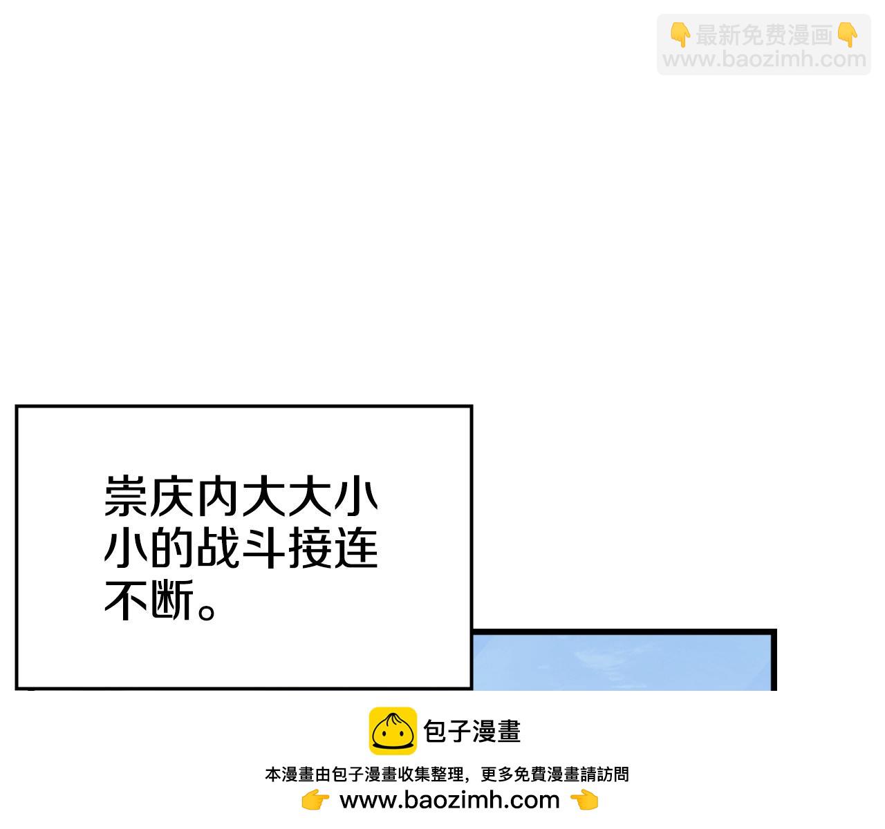 🍲重生之我在魔教耍长枪 第58话 天绝雷步 第50页