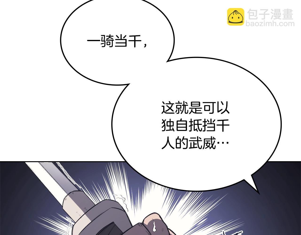 🍲重生之我在魔教耍长枪 第60话 武神蛊 第14页