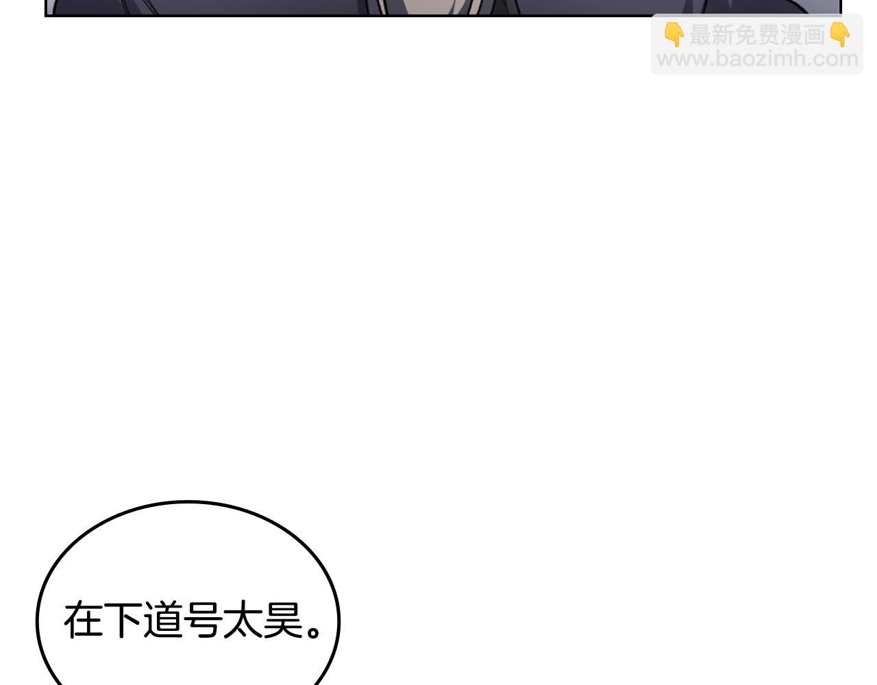 🍲重生之我在魔教耍长枪 第60话 武神蛊 第23页