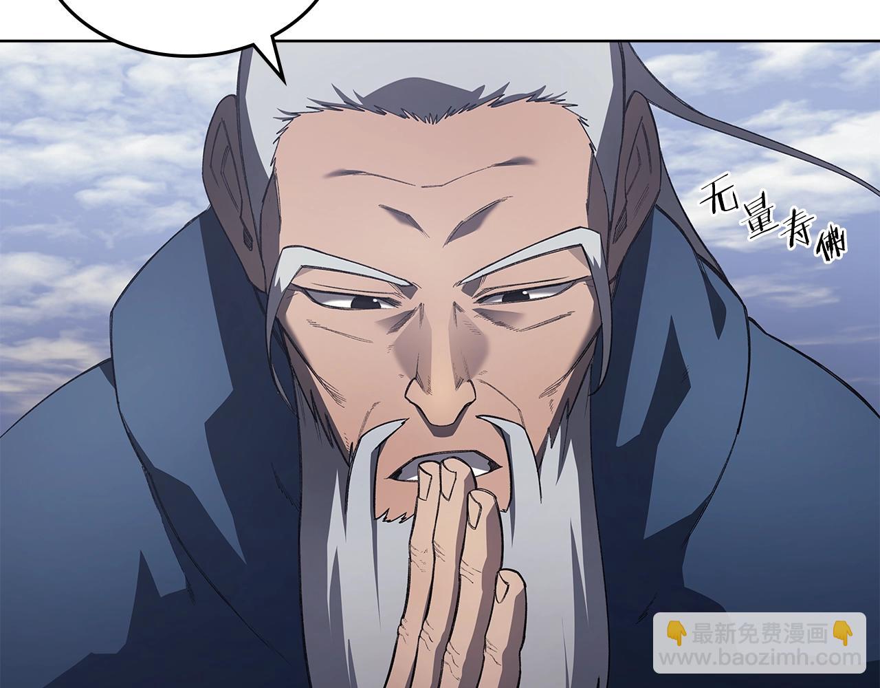 🍲重生之我在魔教耍长枪 第60话 武神蛊 第24页