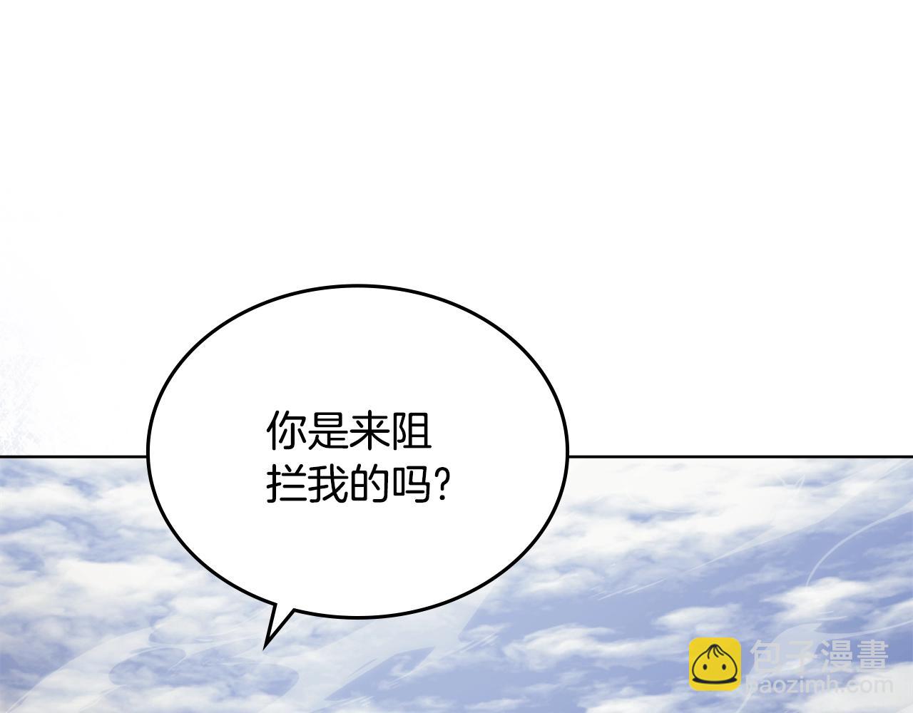 🍲重生之我在魔教耍长枪 第60话 武神蛊 第26页