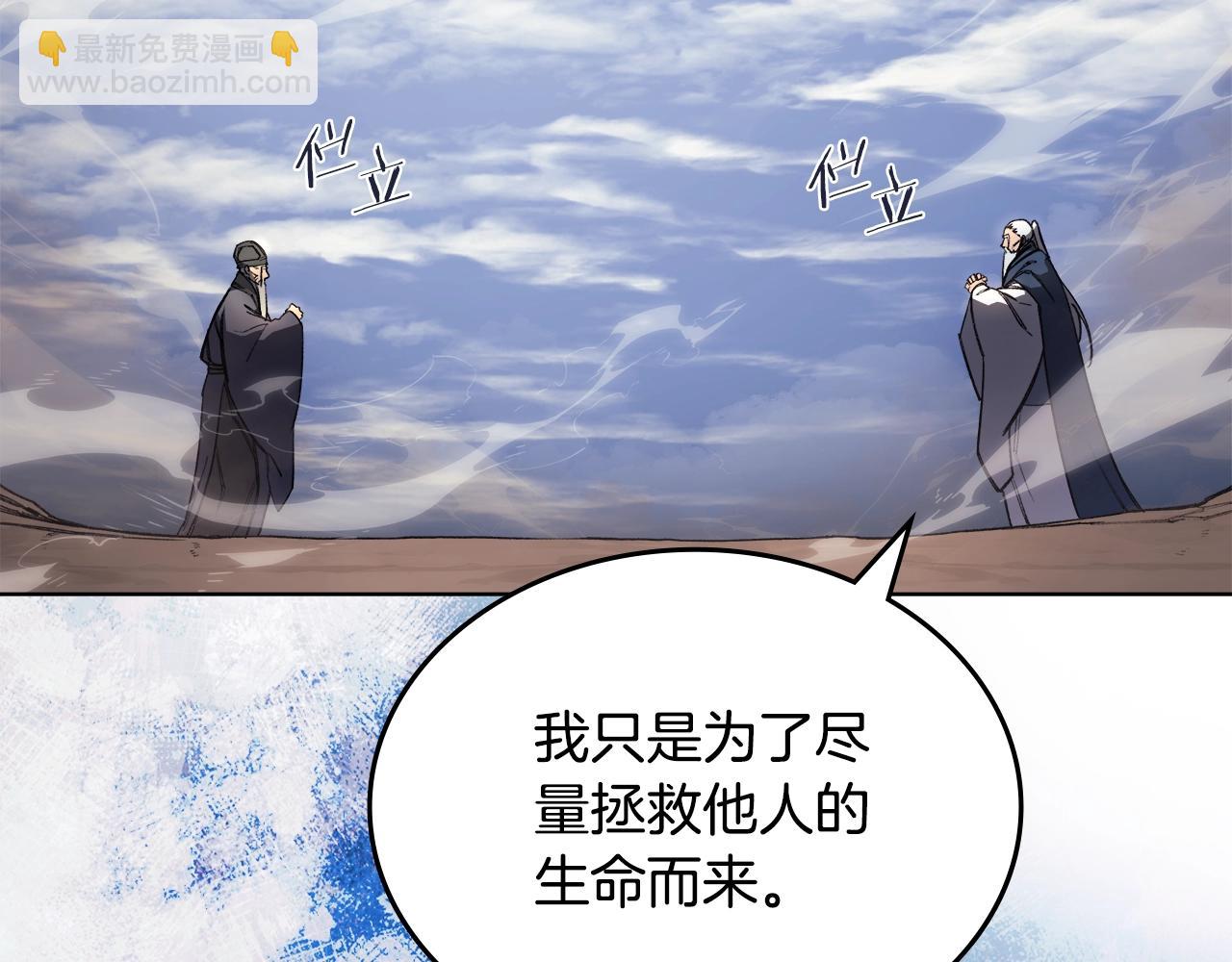 🍲重生之我在魔教耍长枪 第60话 武神蛊 第27页