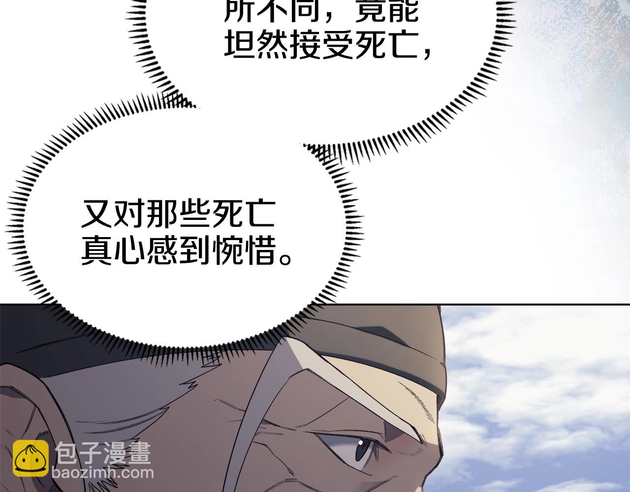 🍲重生之我在魔教耍长枪 第60话 武神蛊 第29页
