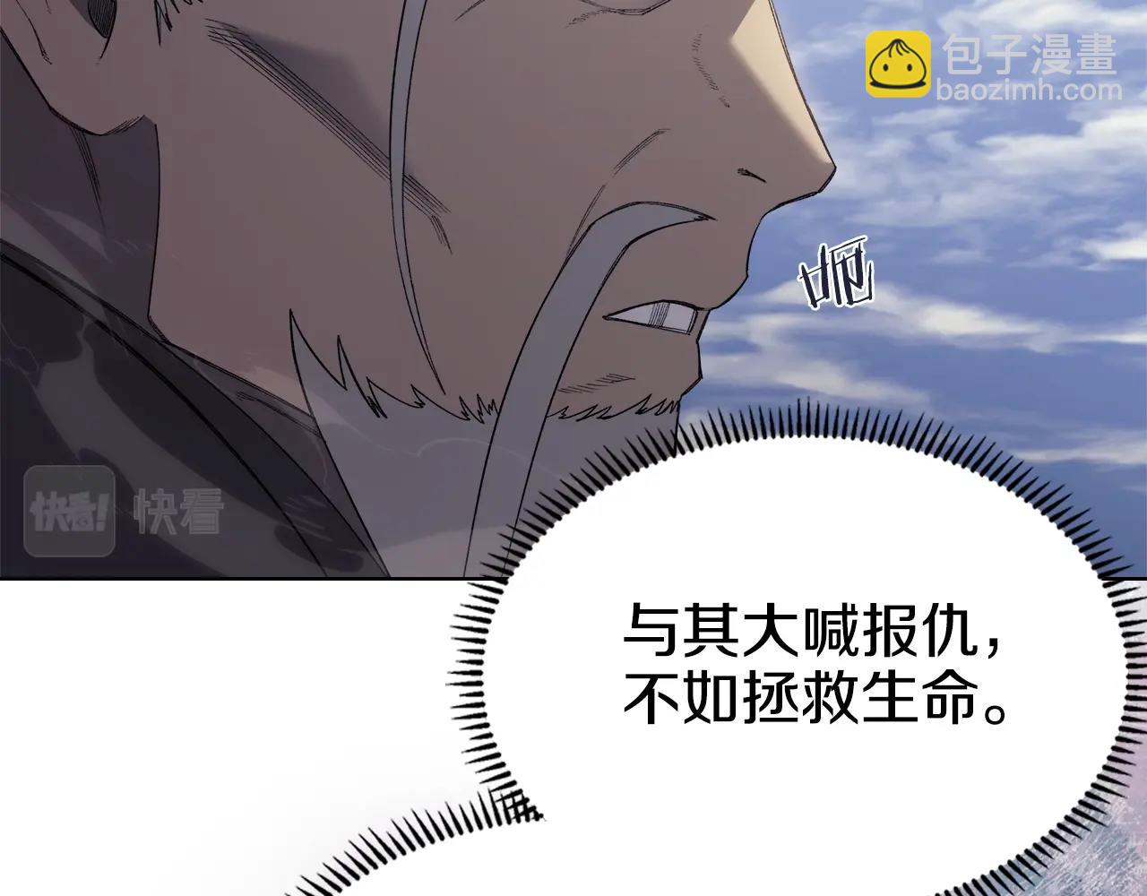 🍲重生之我在魔教耍长枪 第60话 武神蛊 第30页
