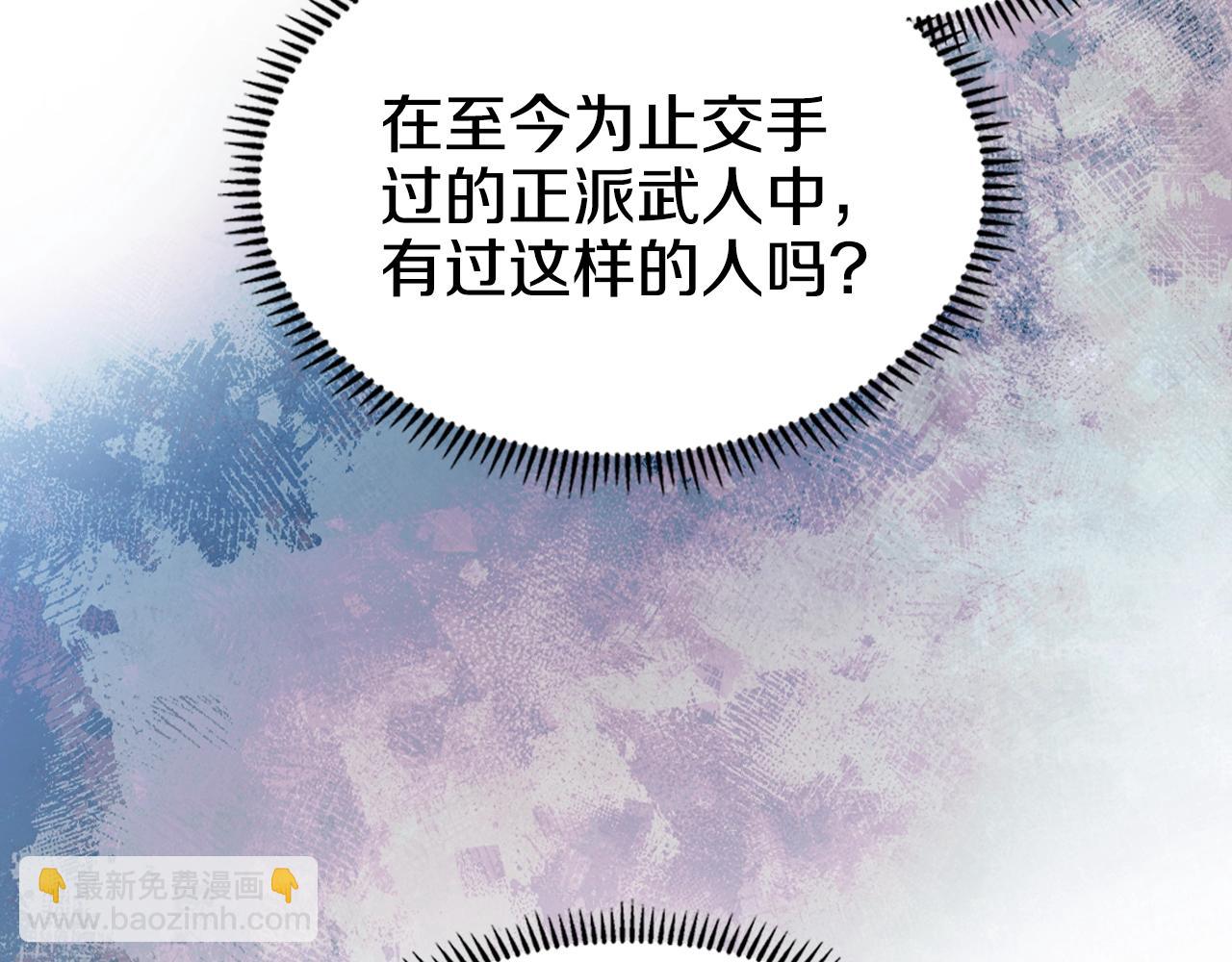 🍲重生之我在魔教耍长枪 第60话 武神蛊 第31页