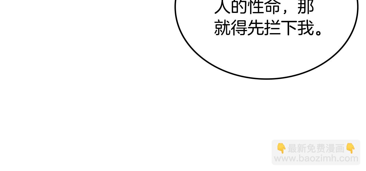 🍲重生之我在魔教耍长枪 第60话 武神蛊 第34页