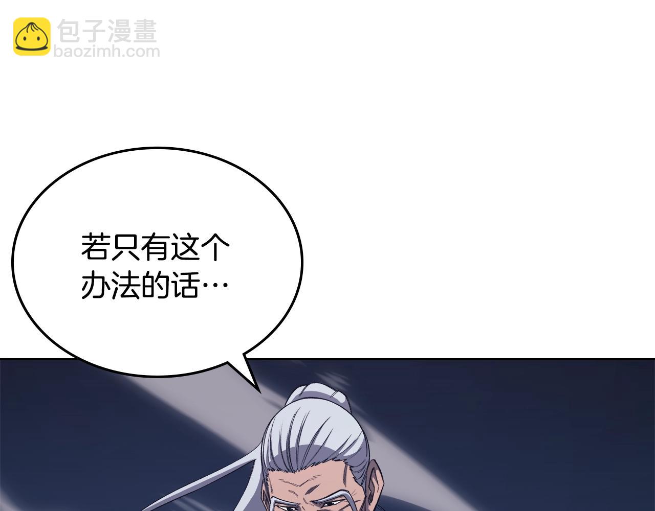 🍲重生之我在魔教耍长枪 第60话 武神蛊 第35页
