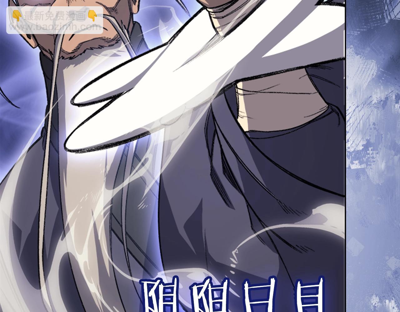 🍲重生之我在魔教耍长枪 第60话 武神蛊 第38页
