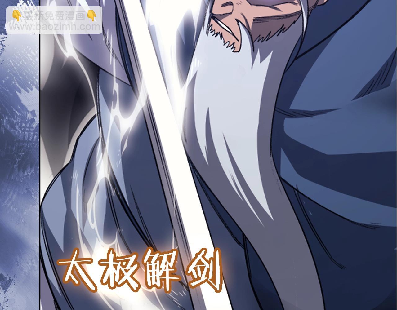 🍲重生之我在魔教耍长枪 第60话 武神蛊 第41页