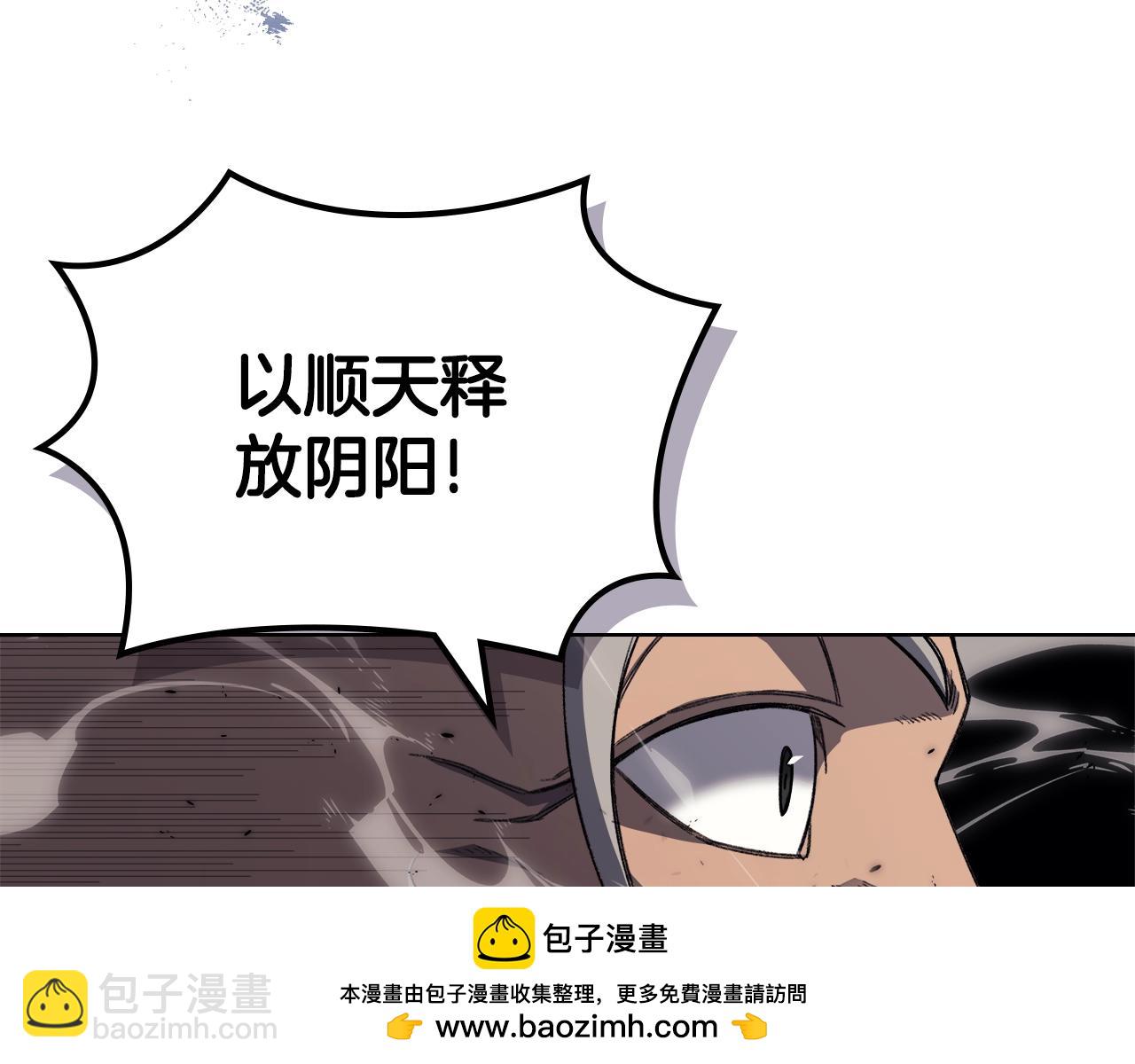 🍲重生之我在魔教耍长枪 第60话 武神蛊 第50页