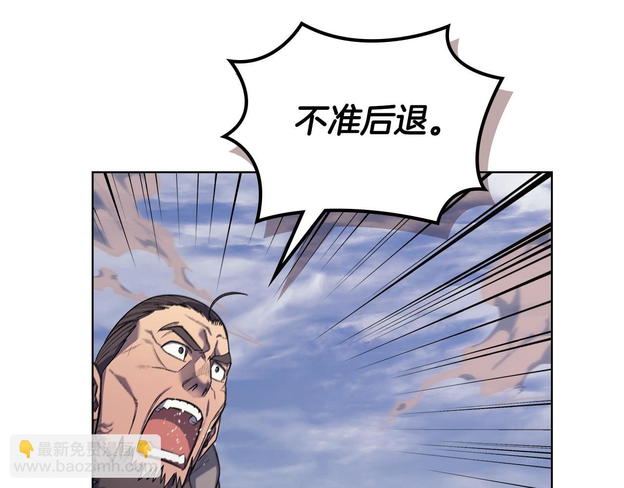 🍲重生之我在魔教耍长枪 第1话 别再让我失望 第10页