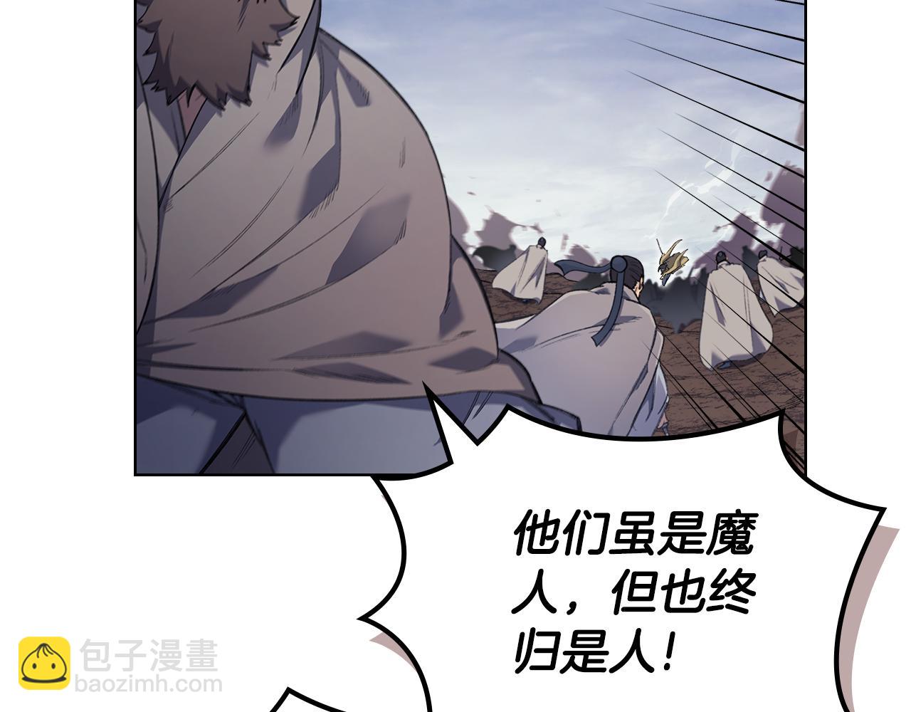 🍲重生之我在魔教耍长枪 第1话 别再让我失望 第11页