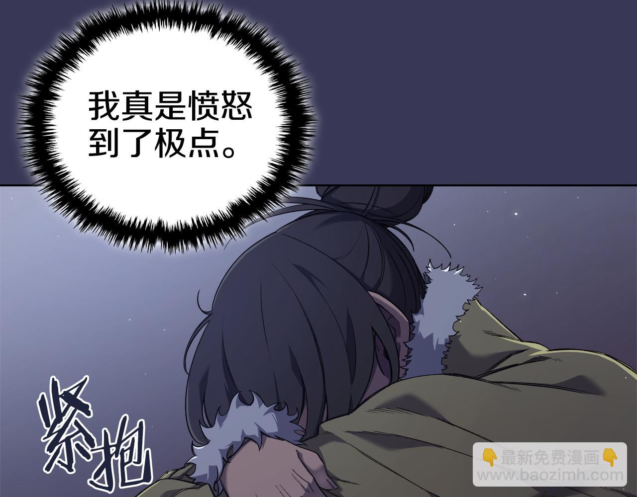🍲重生之我在魔教耍长枪 第1话 别再让我失望 第22页
