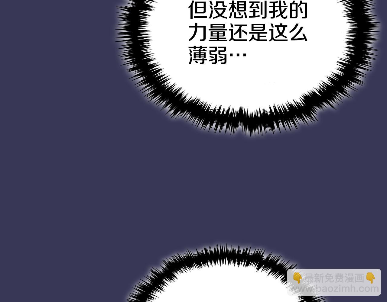 🍲重生之我在魔教耍长枪 第1话 别再让我失望 第27页