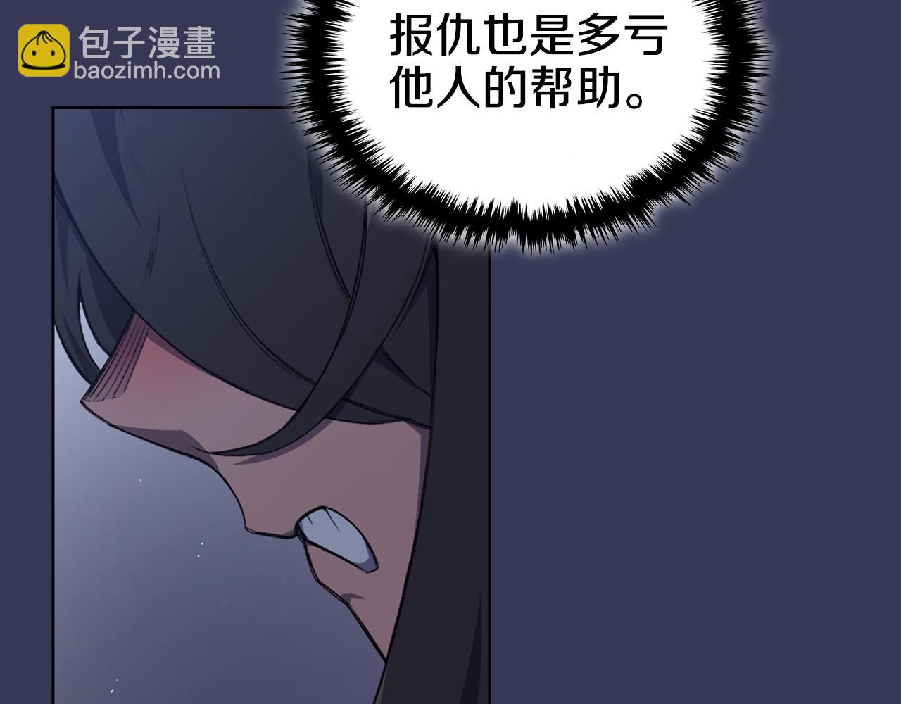 🍲重生之我在魔教耍长枪 第1话 别再让我失望 第28页