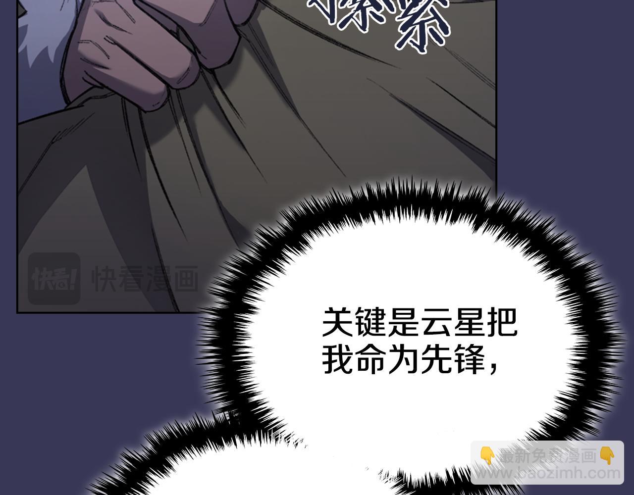 🍲重生之我在魔教耍长枪 第1话 别再让我失望 第34页