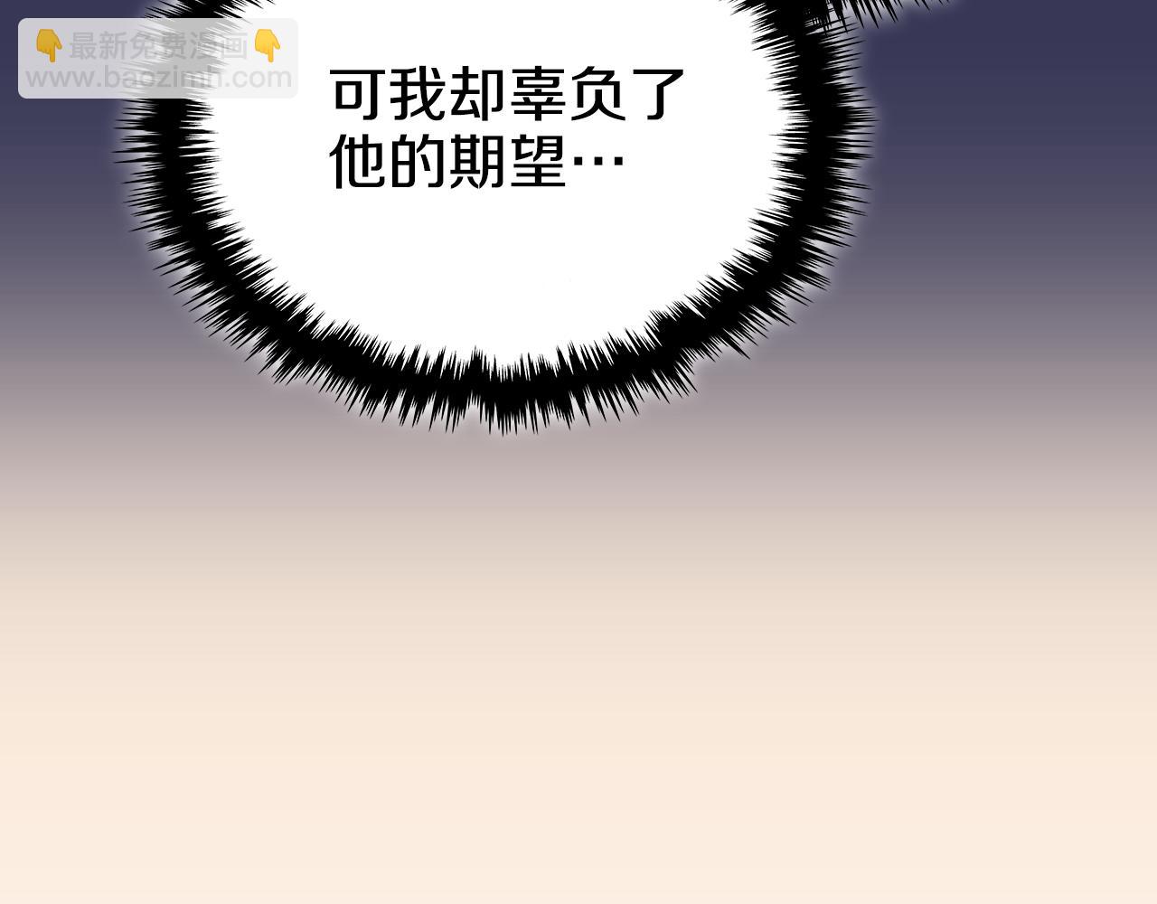 🍲重生之我在魔教耍长枪 第1话 别再让我失望 第35页