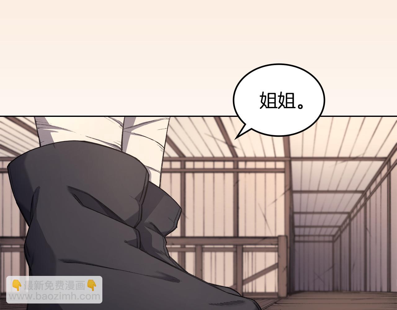 🍲重生之我在魔教耍长枪 第1话 别再让我失望 第36页