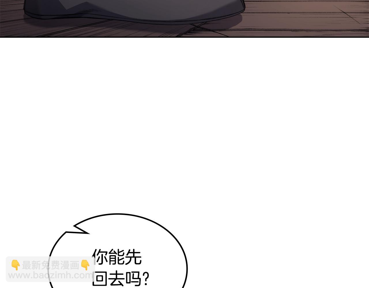 🍲重生之我在魔教耍长枪 第1话 别再让我失望 第37页