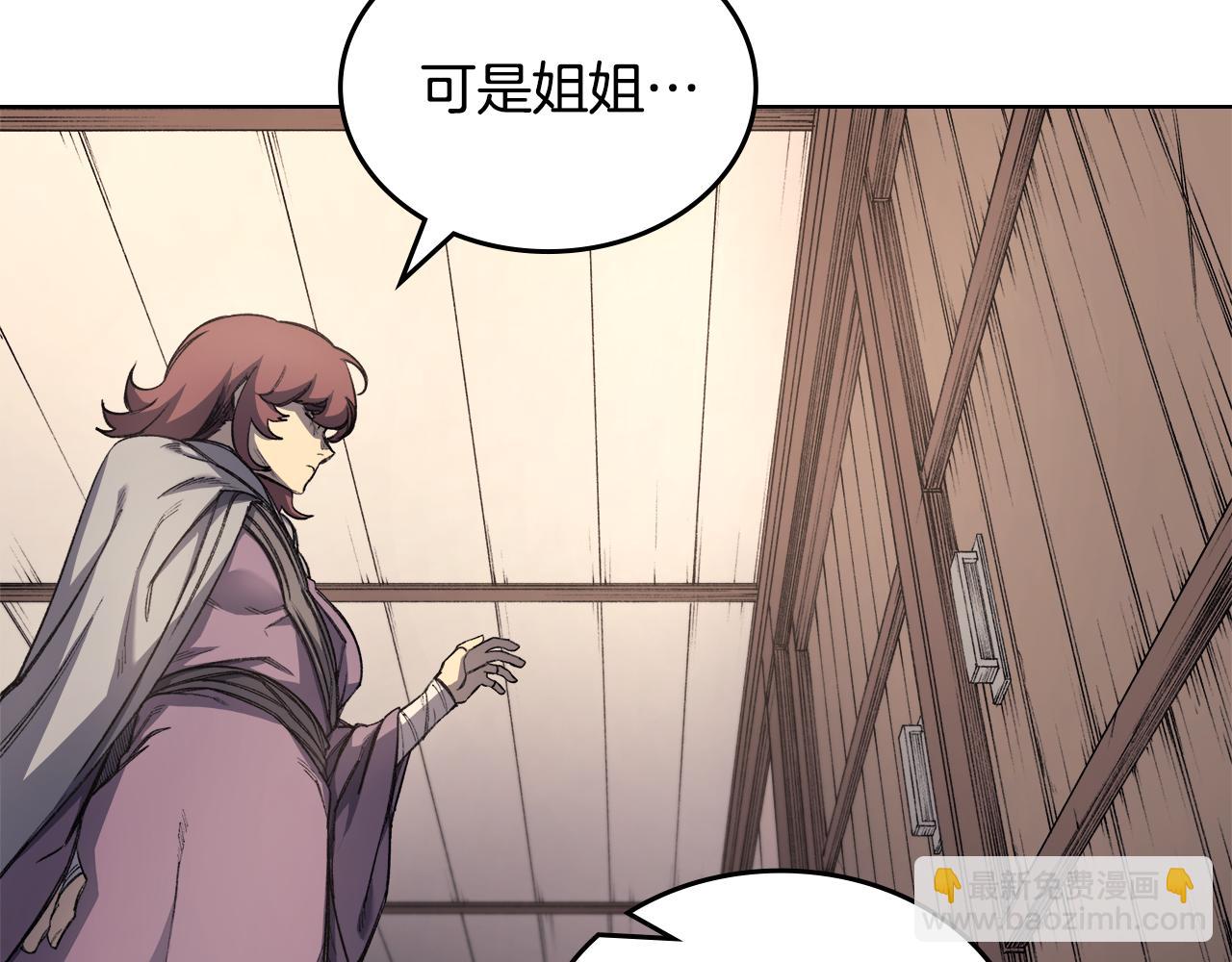 🍲重生之我在魔教耍长枪 第1话 别再让我失望 第40页