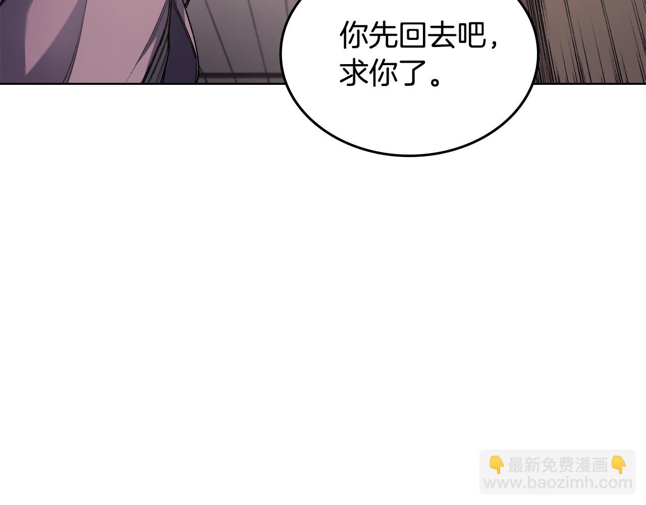 🍲重生之我在魔教耍长枪 第1话 别再让我失望 第41页