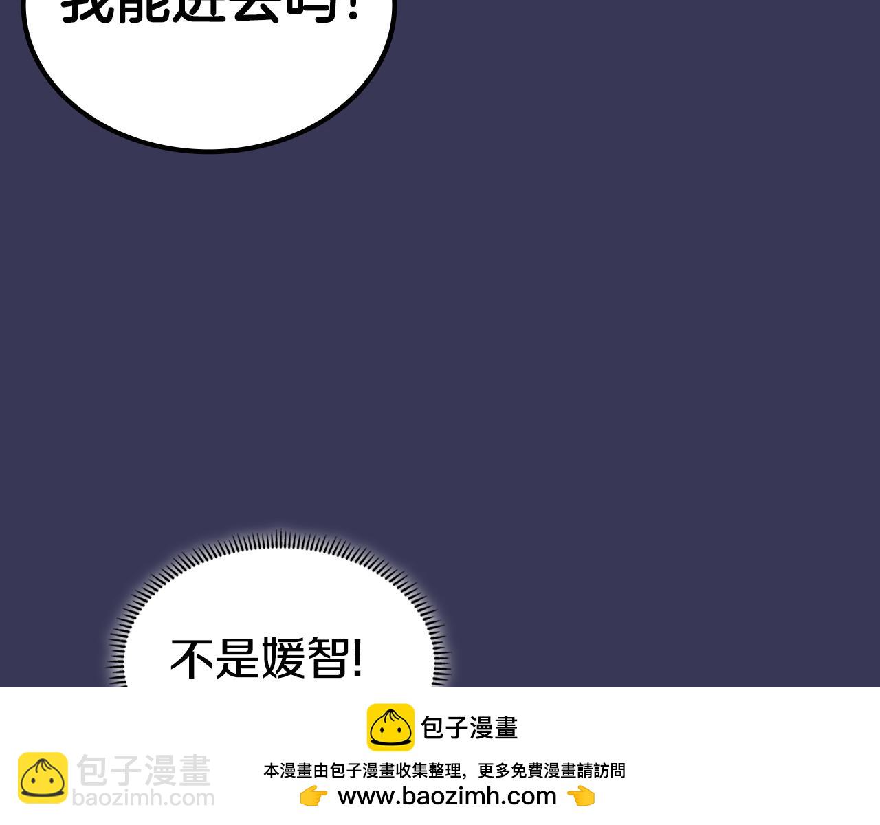 🍲重生之我在魔教耍长枪 第1话 别再让我失望 第50页