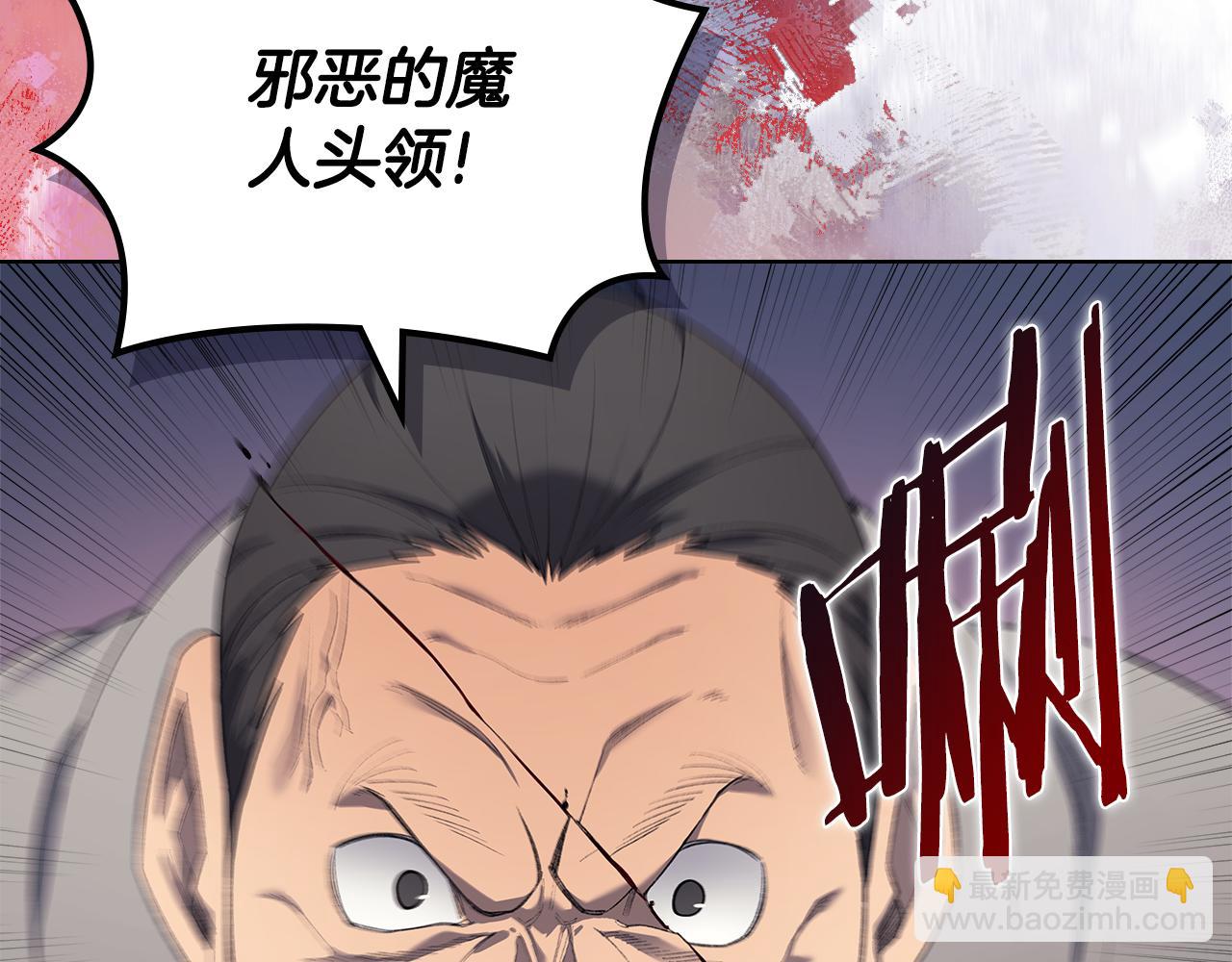 🍲重生之我在魔教耍长枪 第215话 一次全上 第11页