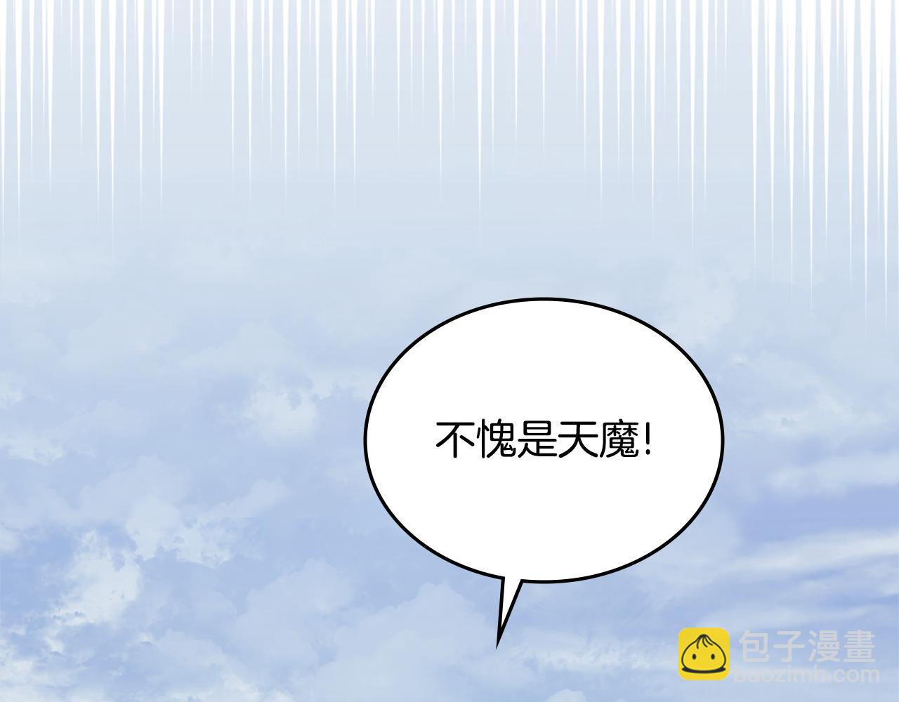 🍲重生之我在魔教耍长枪 第215话 一次全上 第33页