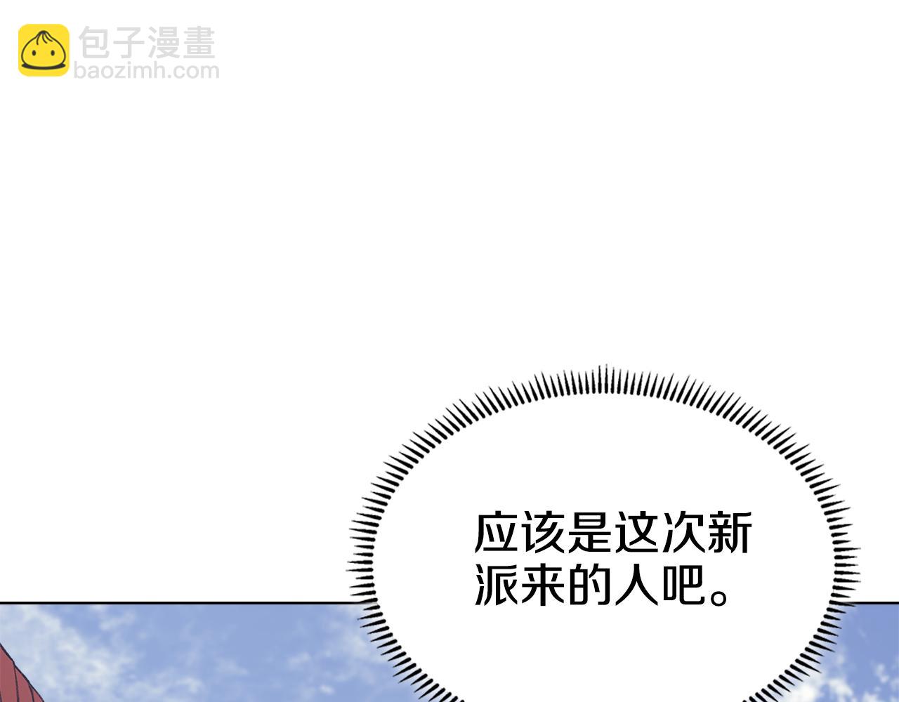 🍲重生之我在魔教耍长枪 第215话 一次全上 第39页