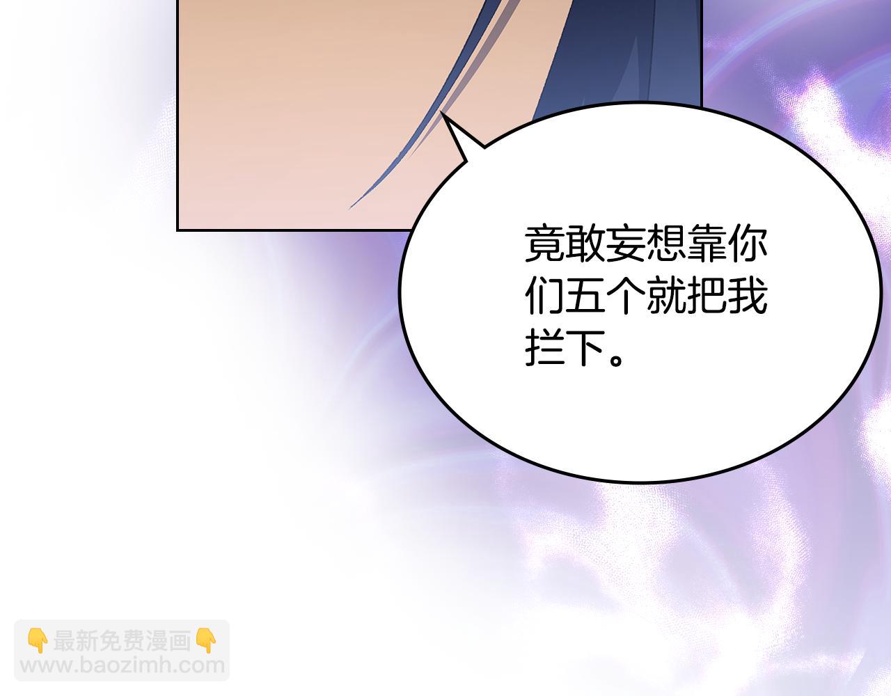 🍲重生之我在魔教耍长枪 第215话 一次全上 第48页
