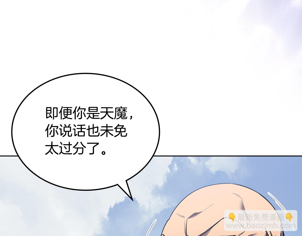 🍲重生之我在魔教耍长枪 第215话 一次全上 第49页