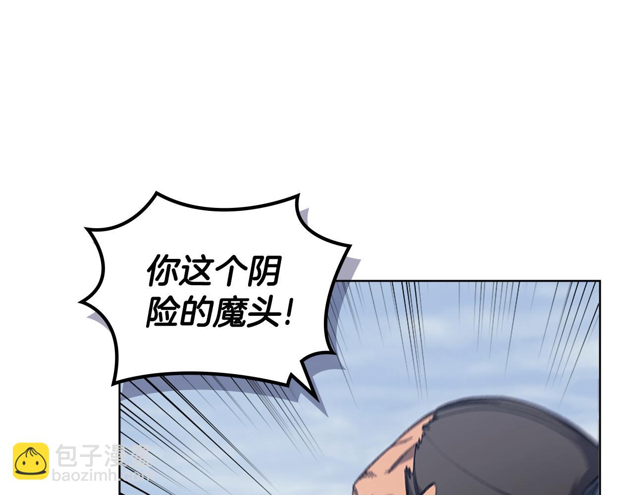 🍲重生之我在魔教耍长枪 第215话 一次全上 第8页