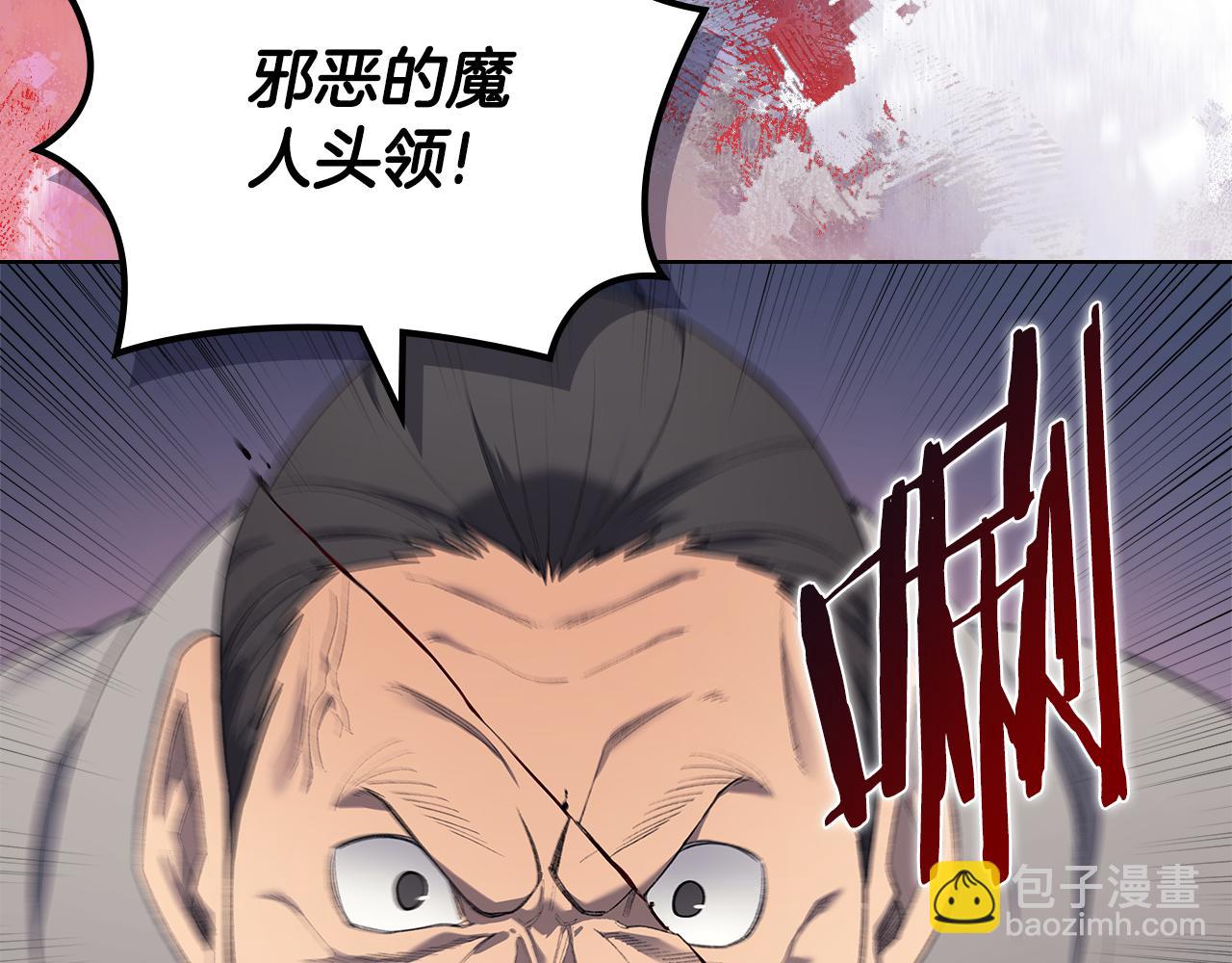 🍲重生之我在魔教耍长枪 第3话 一次全上 第11页