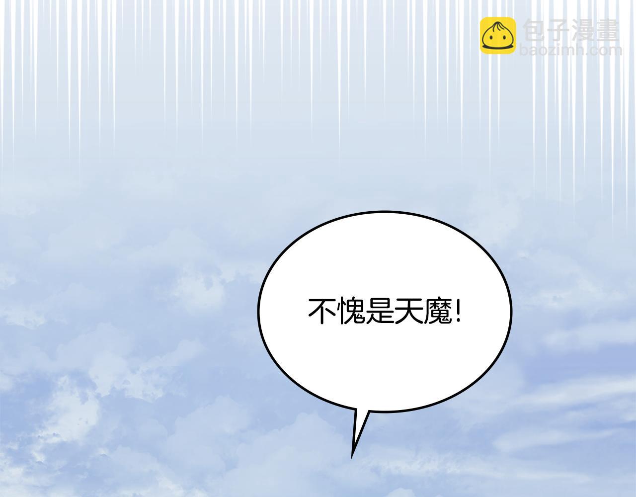 🍲重生之我在魔教耍长枪 第3话 一次全上 第33页