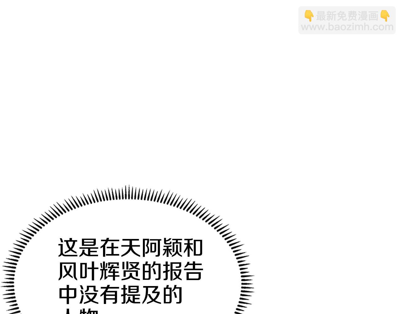 🍲重生之我在魔教耍长枪 第3话 一次全上 第37页