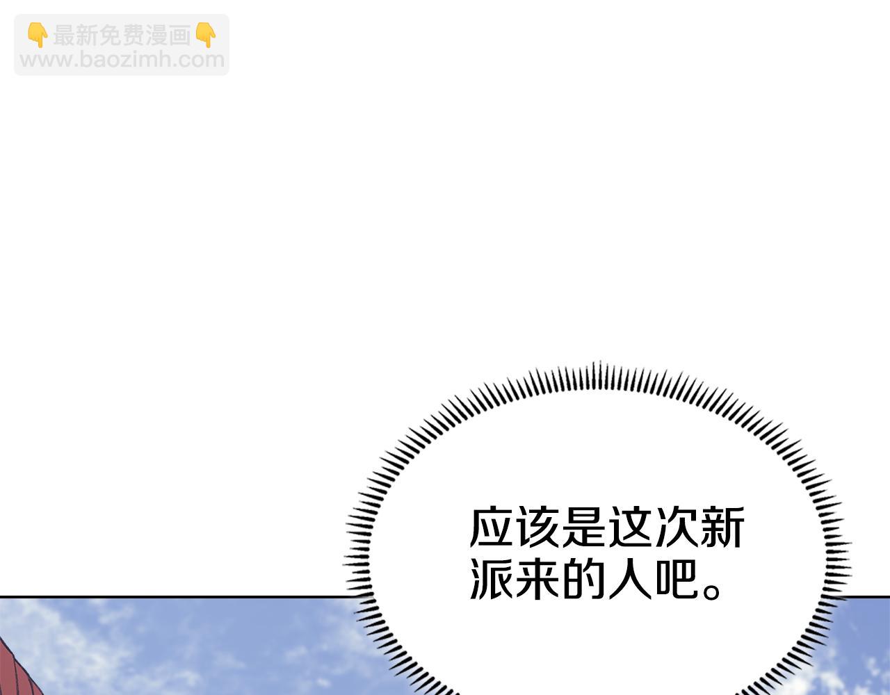 🍲重生之我在魔教耍长枪 第3话 一次全上 第39页