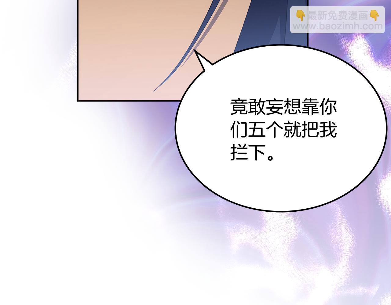 🍲重生之我在魔教耍长枪 第3话 一次全上 第48页