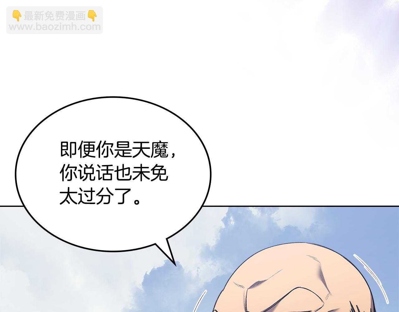 🍲重生之我在魔教耍长枪 第3话 一次全上 第49页