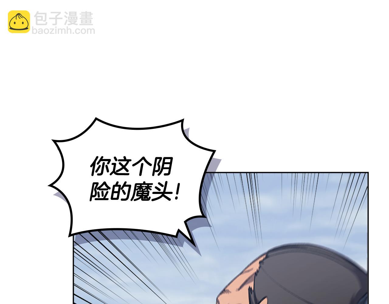 🍲重生之我在魔教耍长枪 第3话 一次全上 第8页
