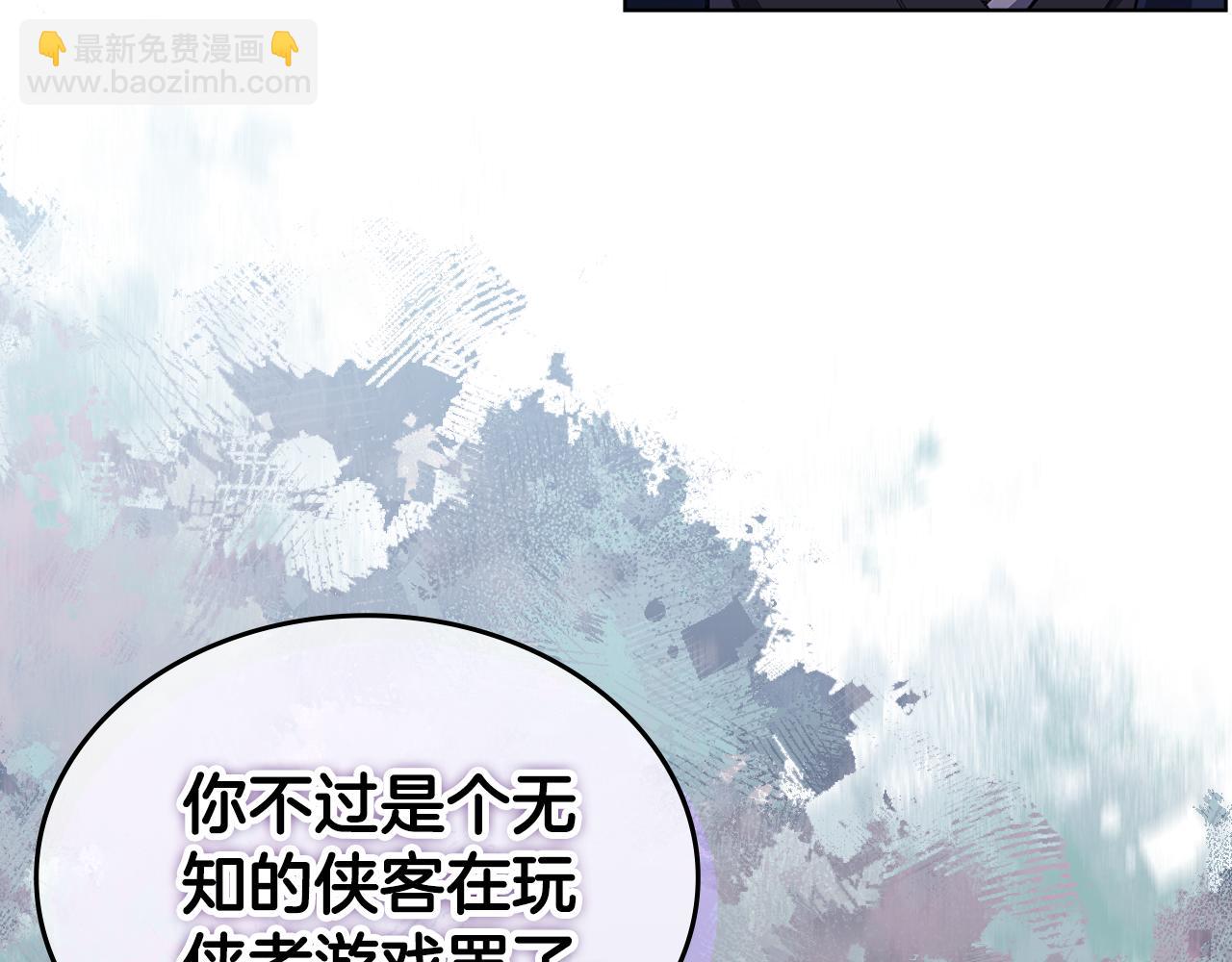 🍲重生之我在魔教耍长枪 第5话 结束一切 第14页